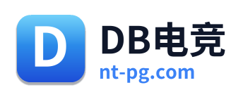 DB电竞